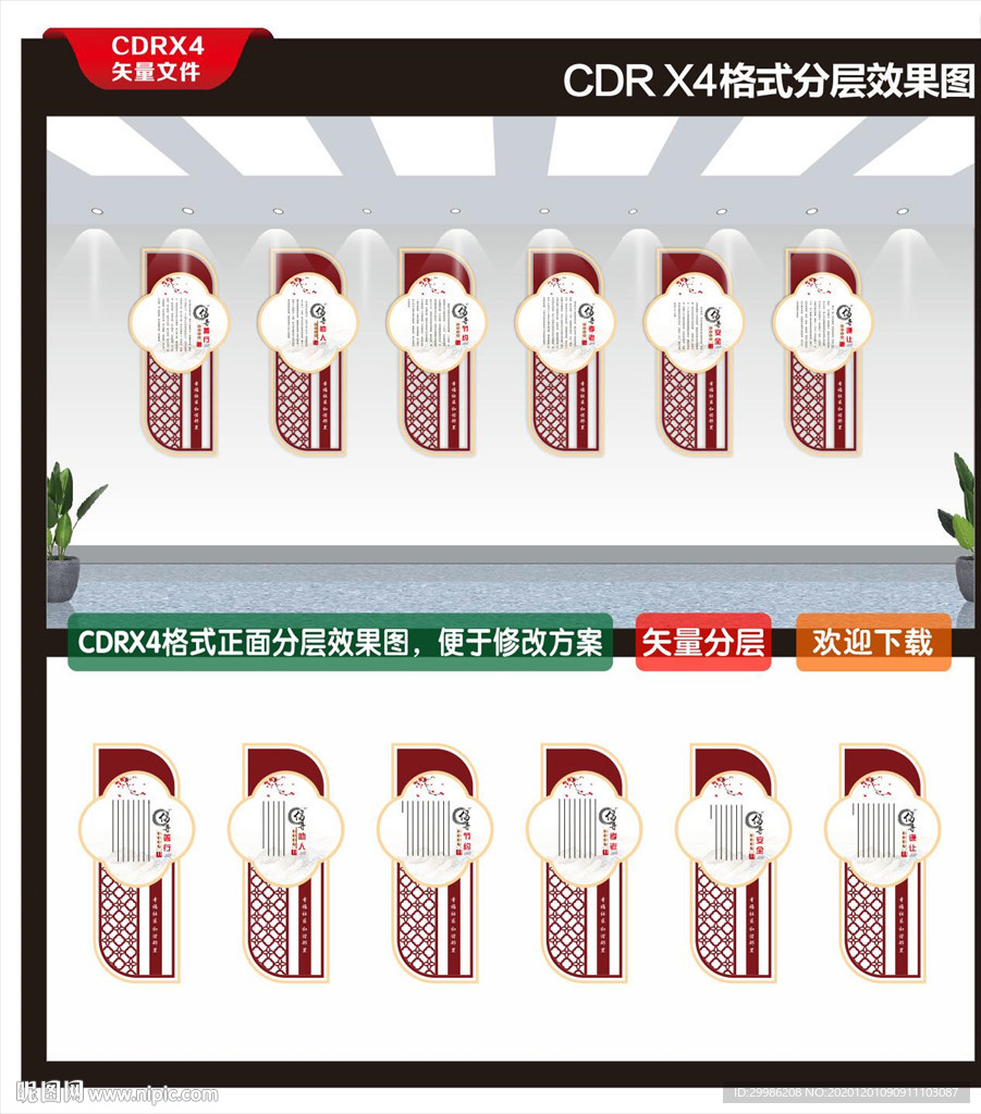 和谐社区