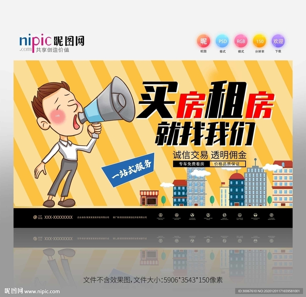房屋买卖