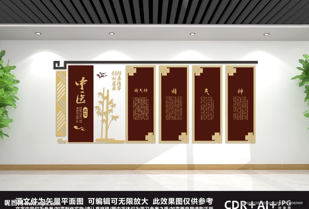 中医文化