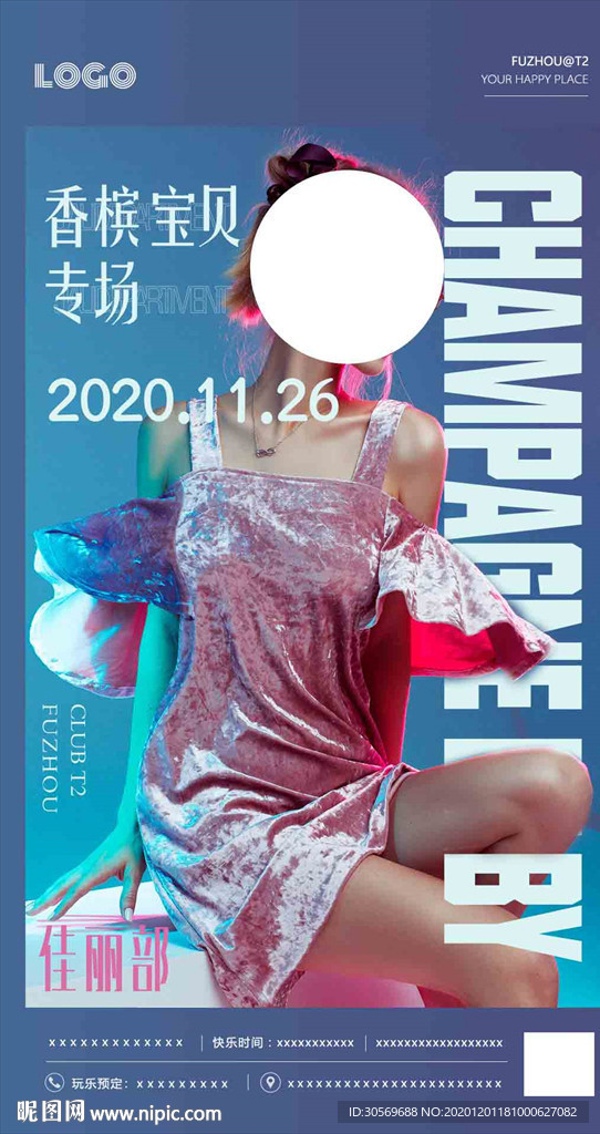 酒吧海报