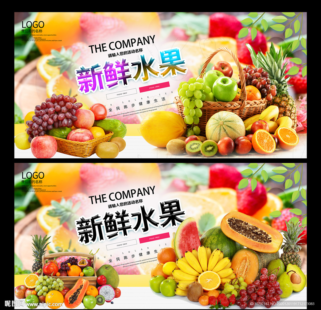 水果