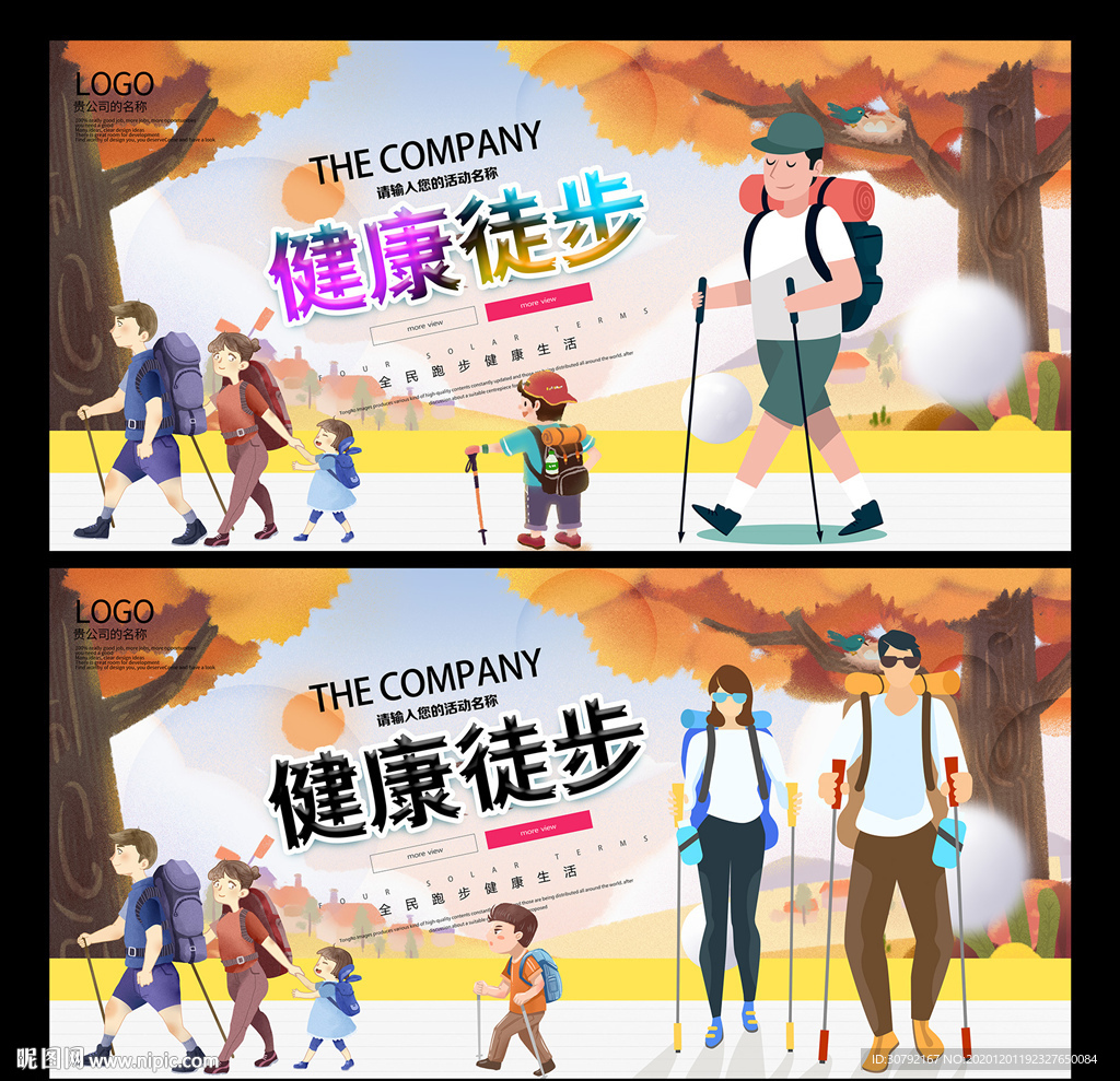 徒步