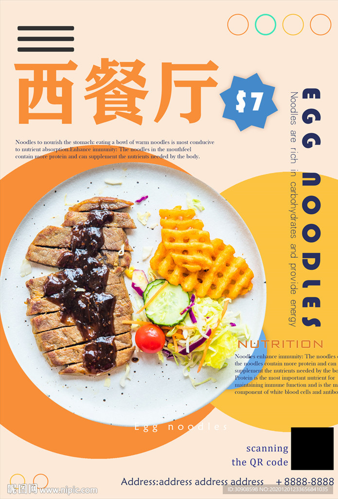 西餐