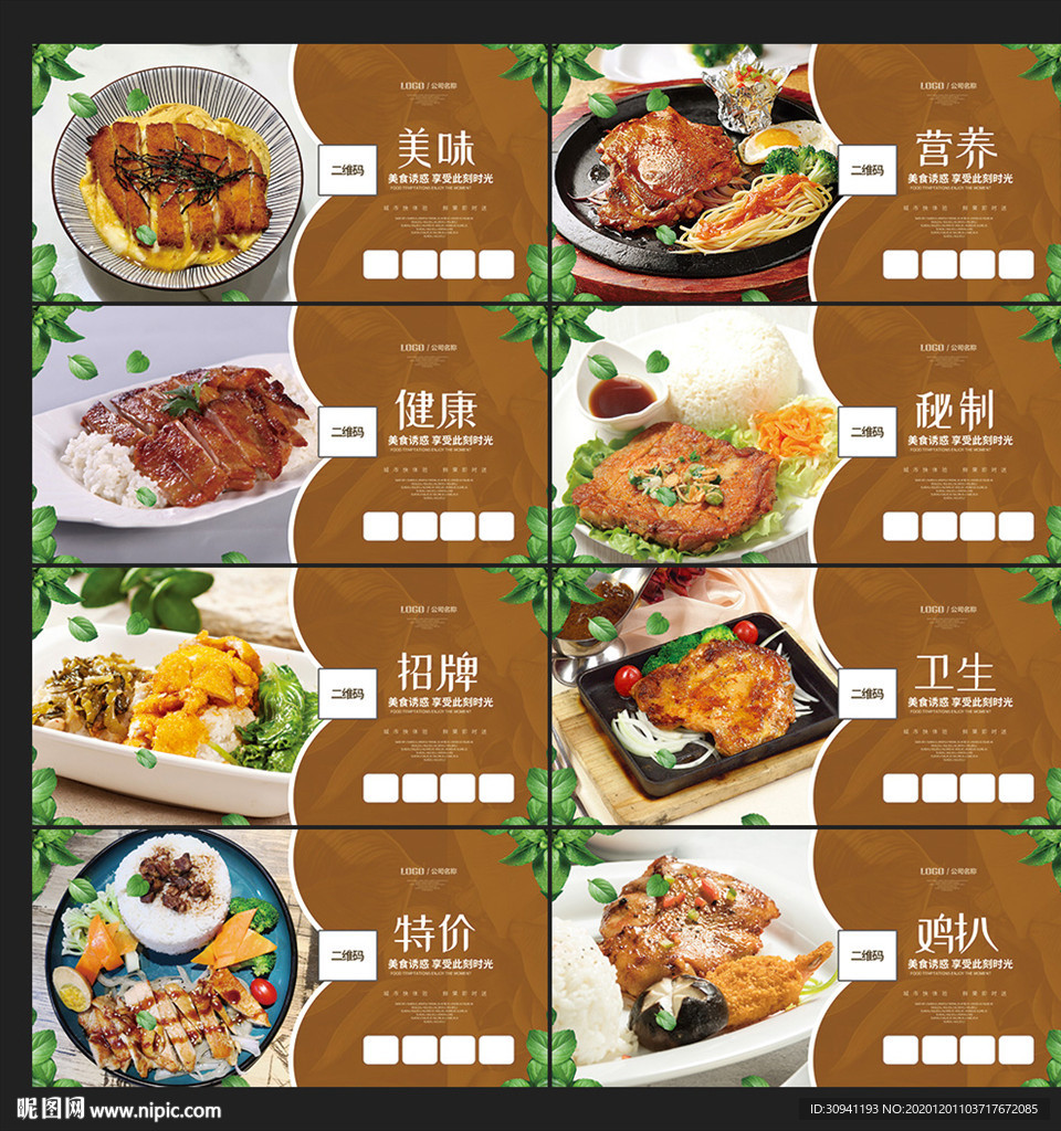 鸡扒