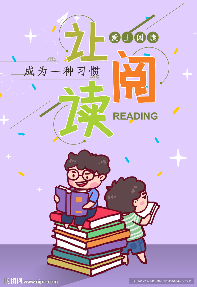 阅读