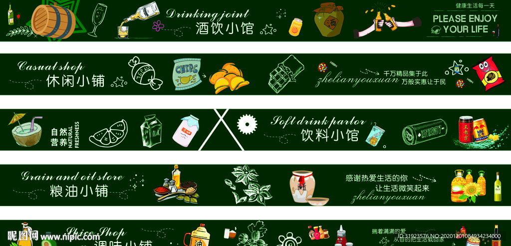 超市广告