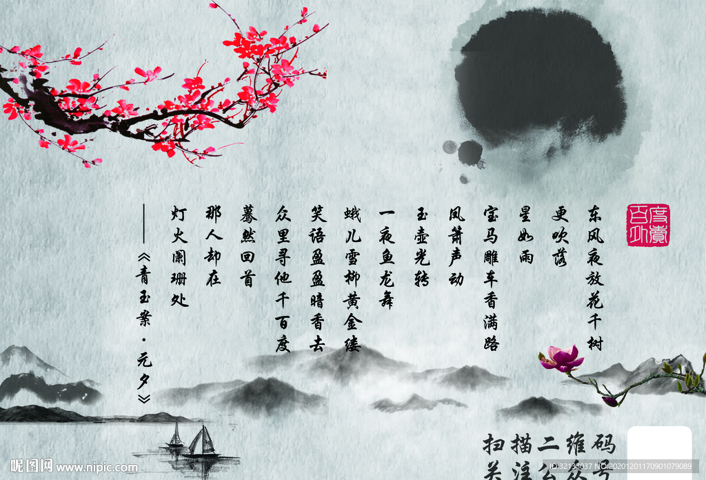水墨中国风展板