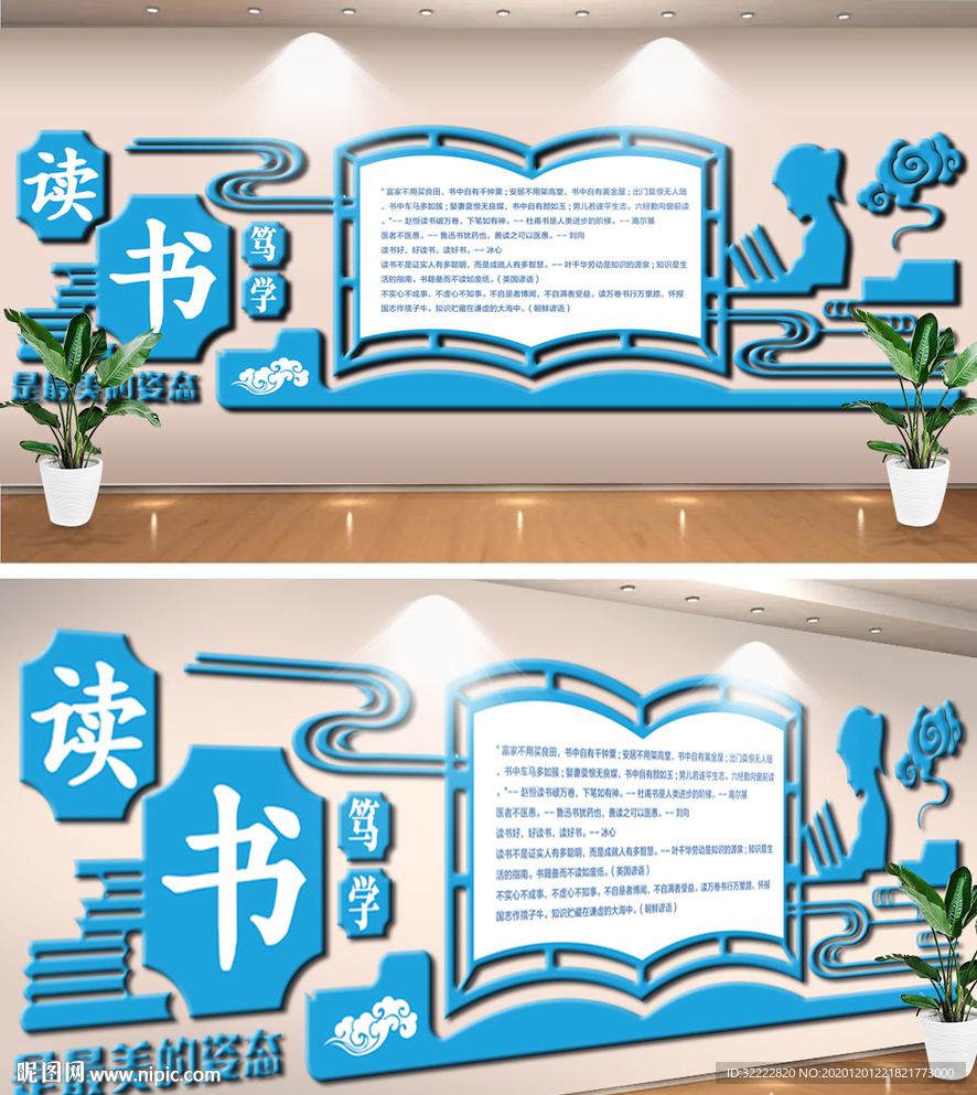 校园文化墙