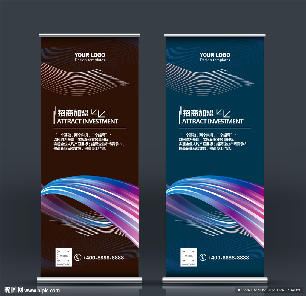 X展架