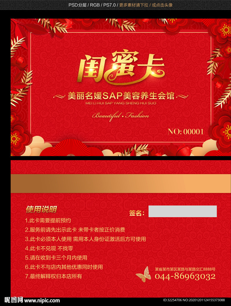 闺蜜卡