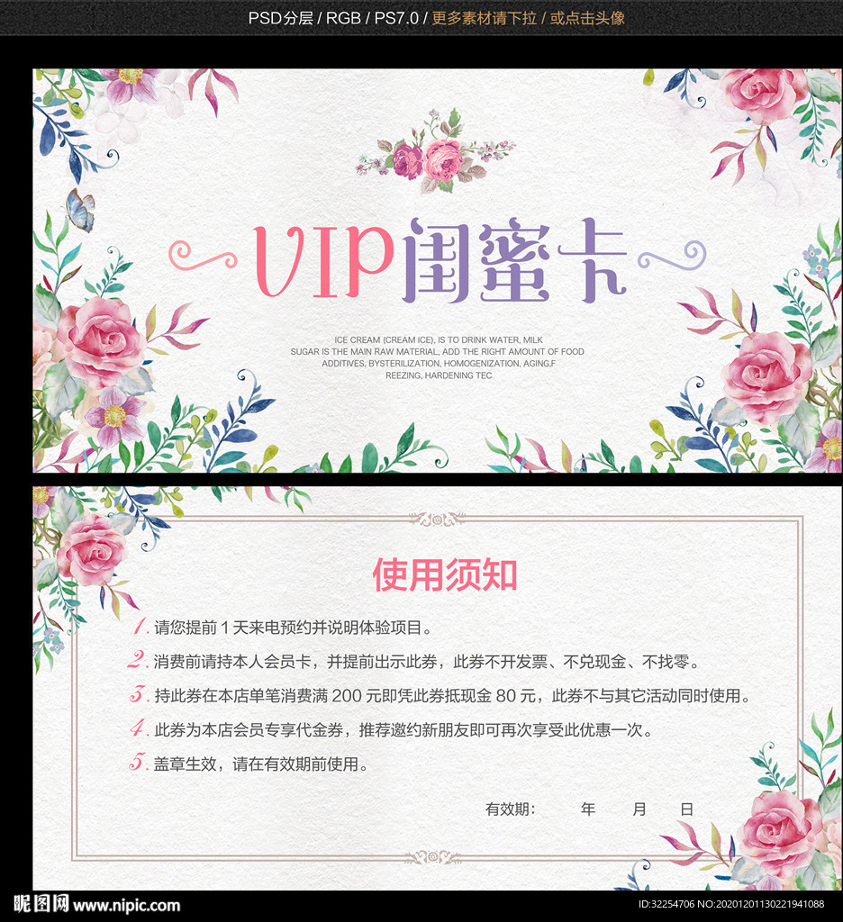 闺蜜卡