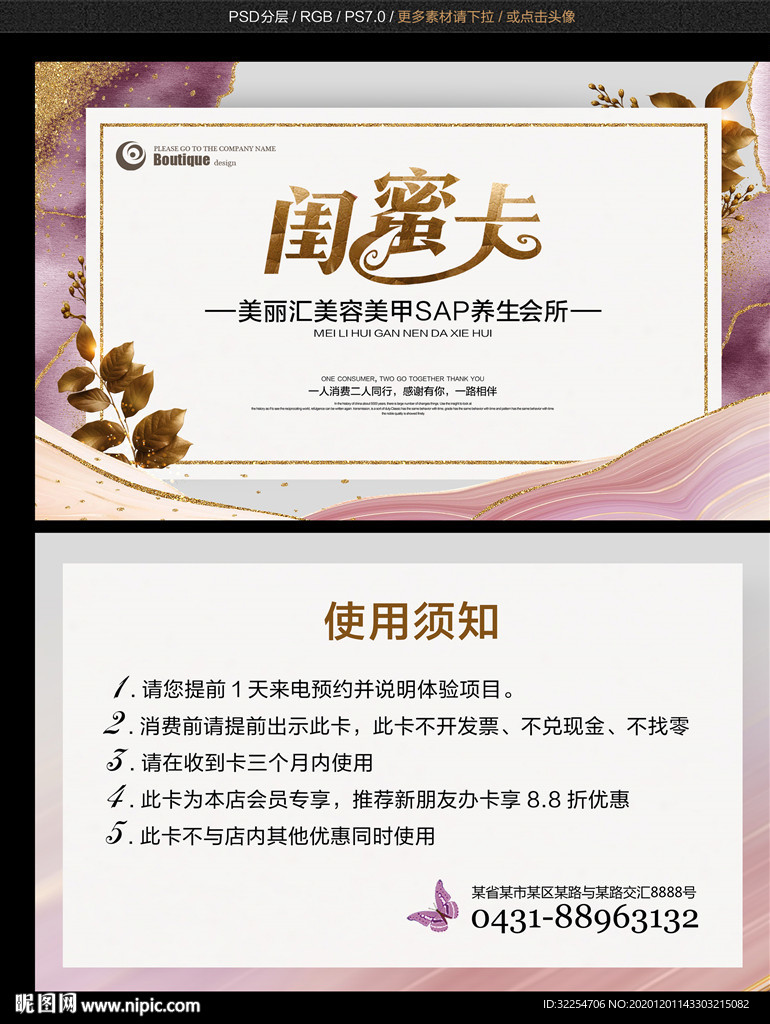 闺蜜卡