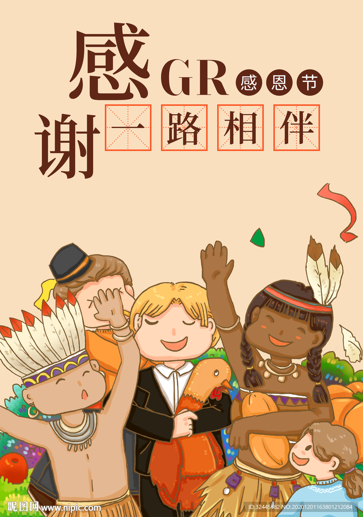 感恩 陪伴