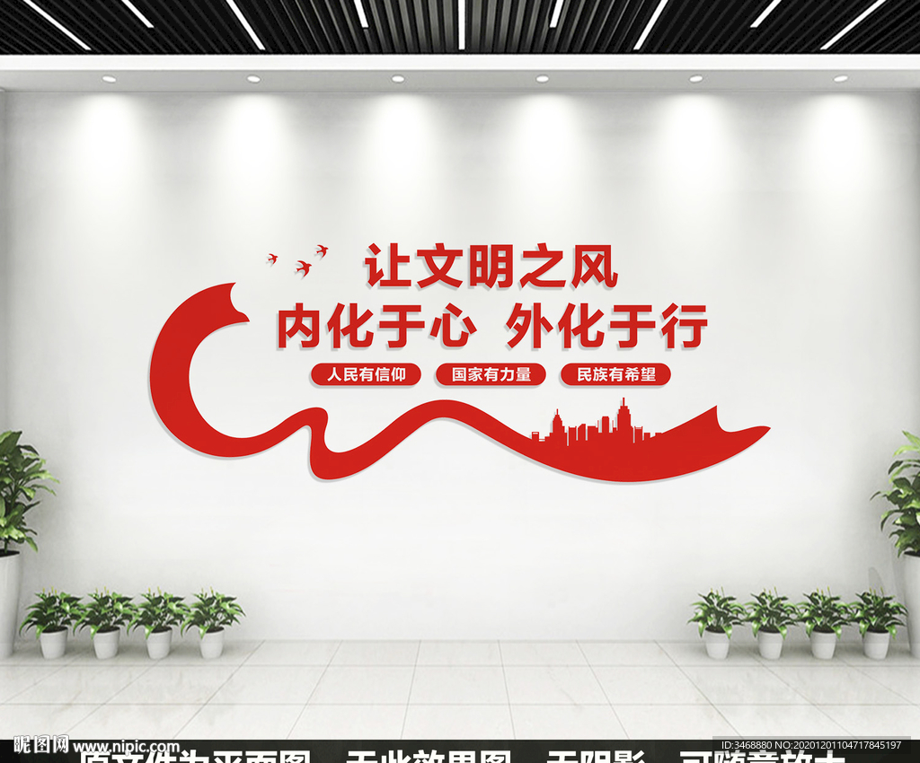 讲文明树新风