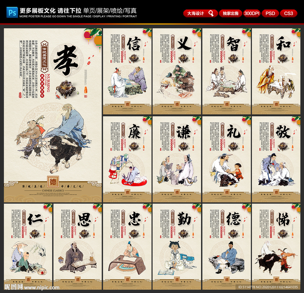 传统文化