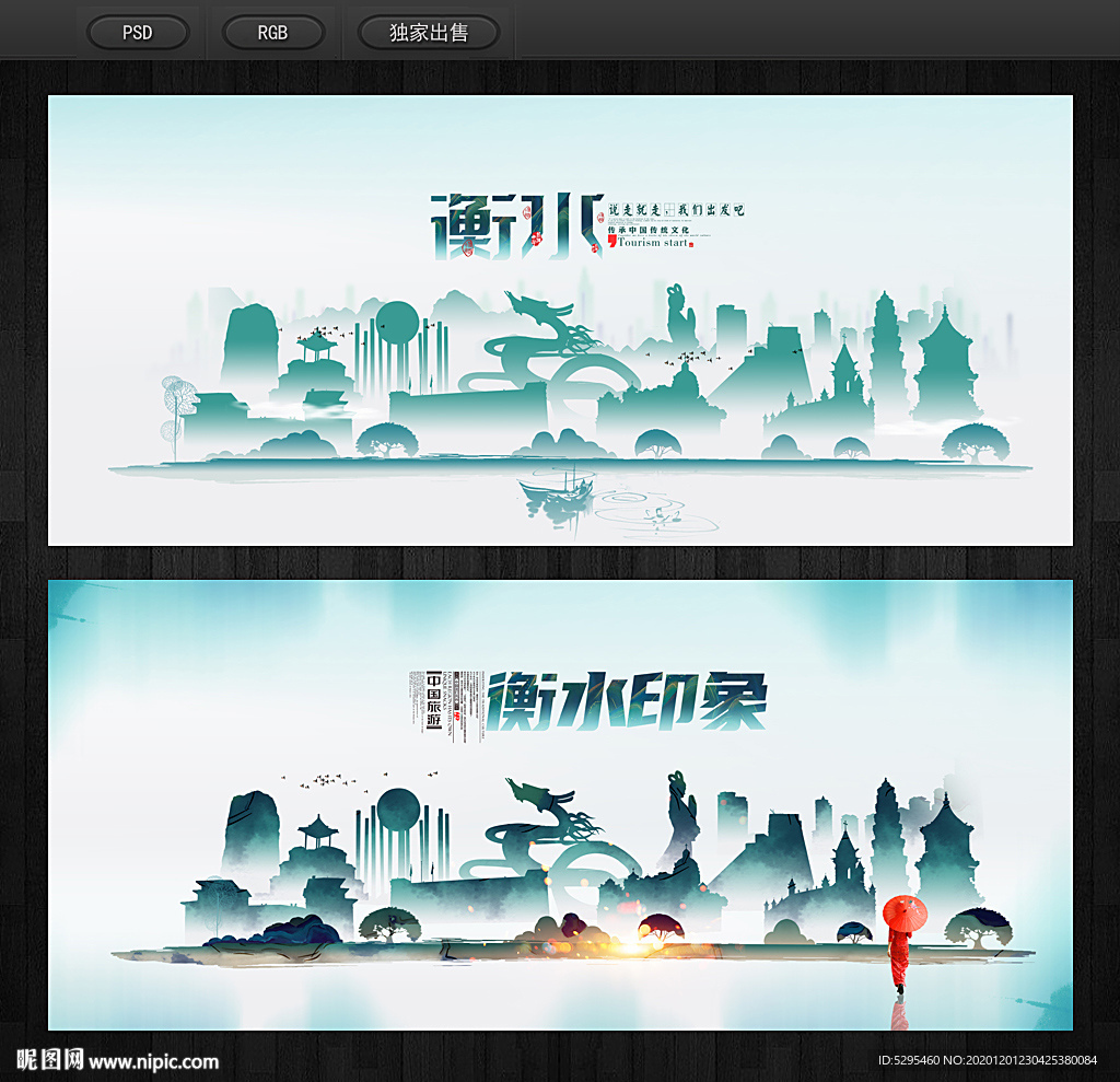 衡水