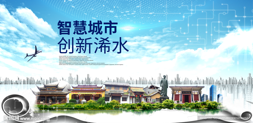 浠水大数据科技创新智慧能城市