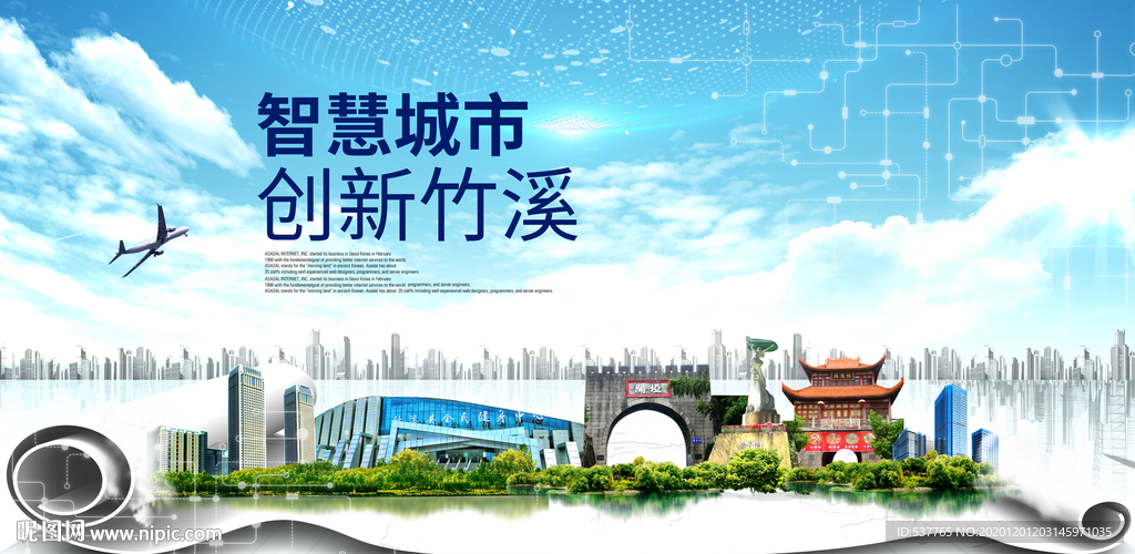 竹溪大数据科技创新智慧能城市