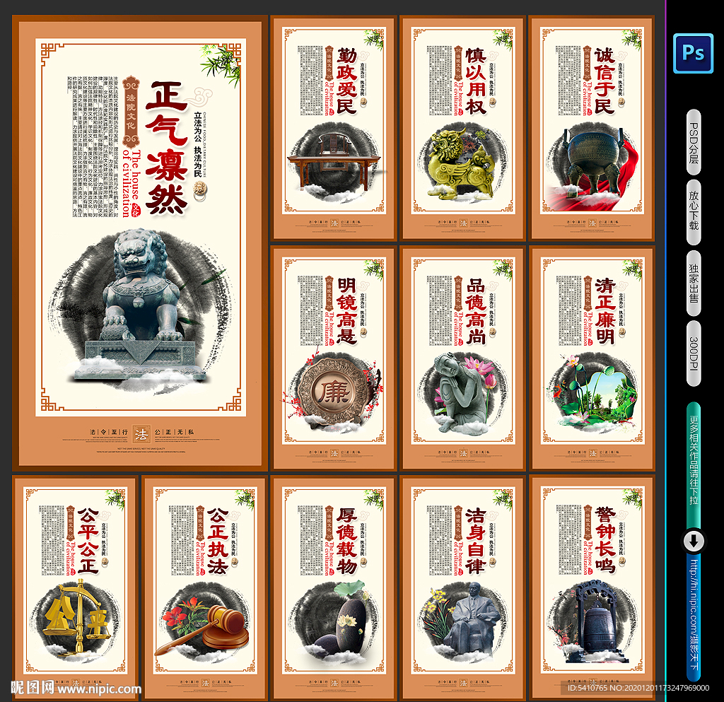 法院文化墙 法院展板