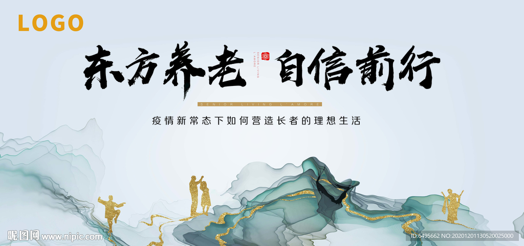 流金岁月