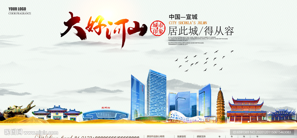 宣城地标建筑