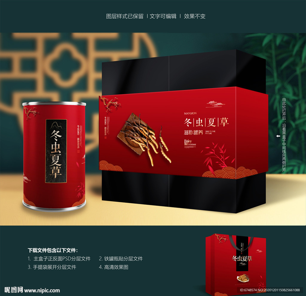 冬虫夏草包装 冬虫草包装