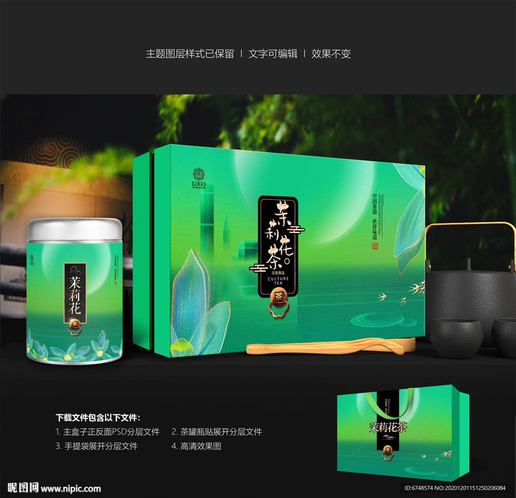 茉莉花茶包装 花茶礼盒