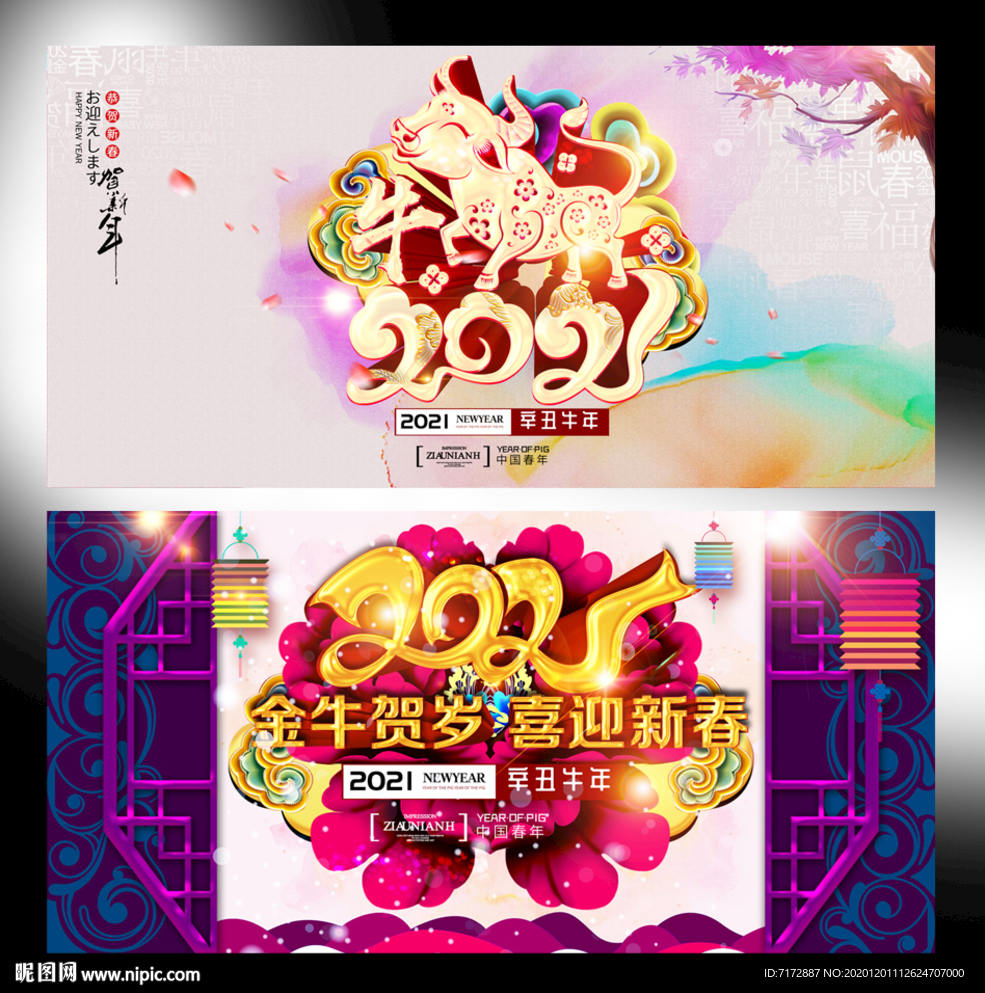 牛年