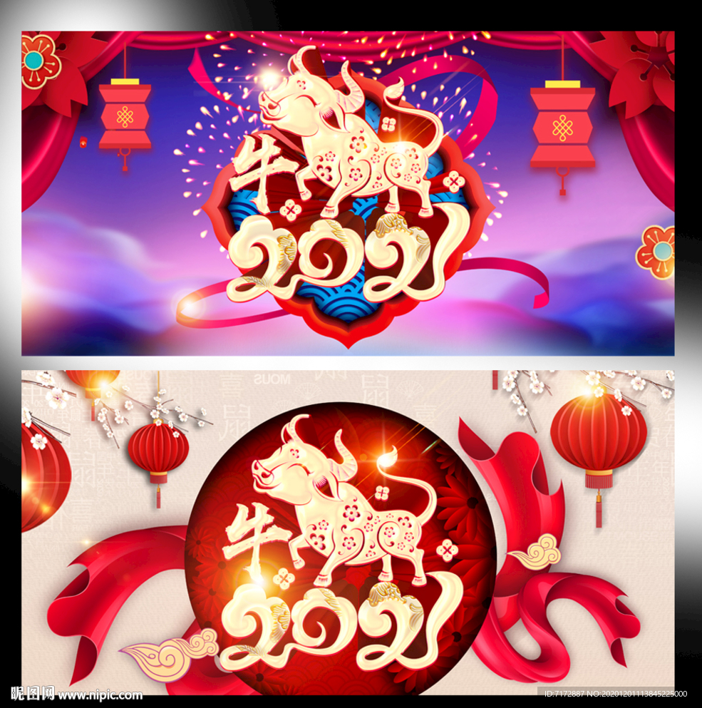 牛年