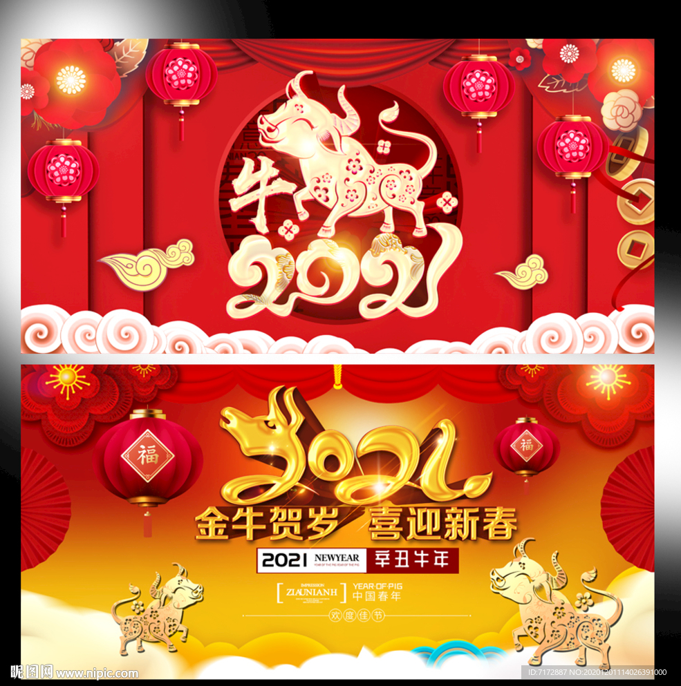 牛年海报
