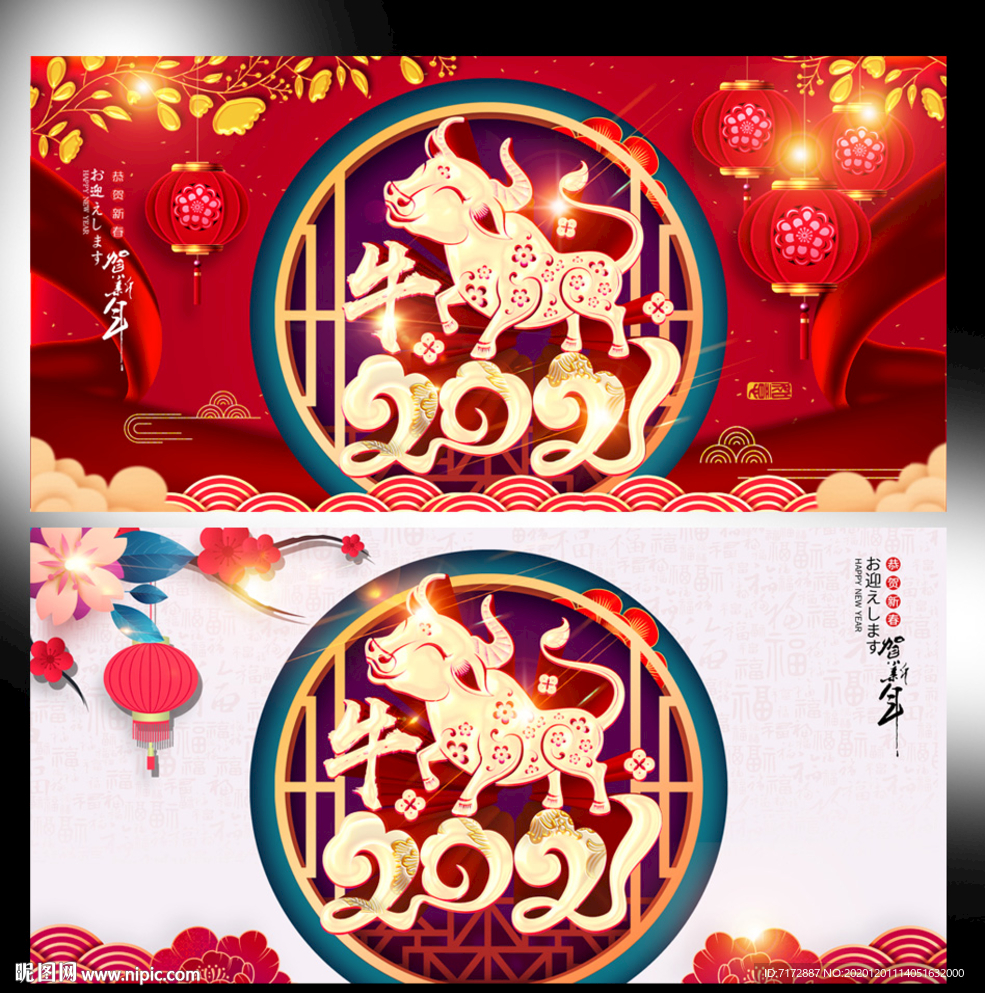牛年