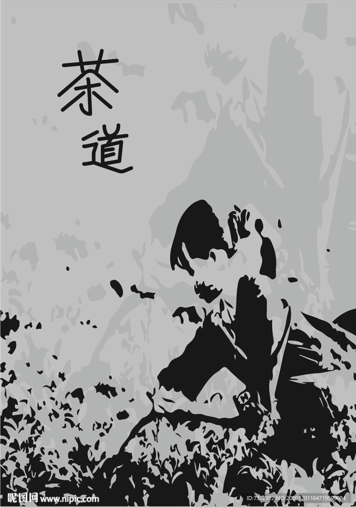茶道