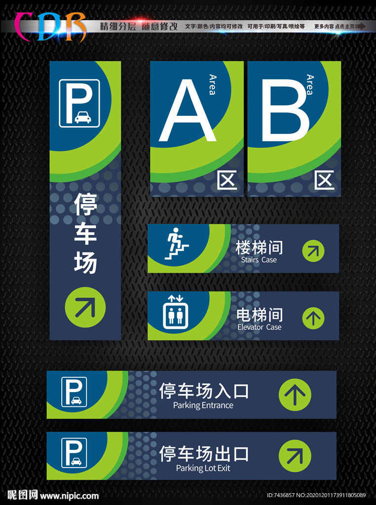 停车场标识牌
