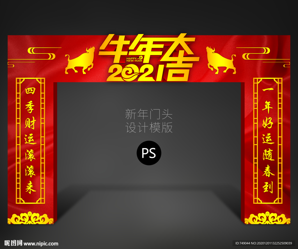 2021年门头