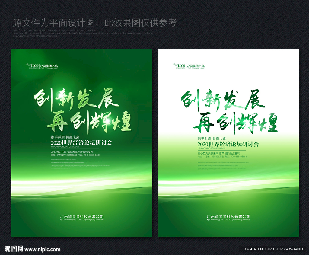 绿色背景绿色