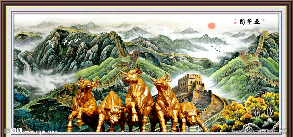 五牛图