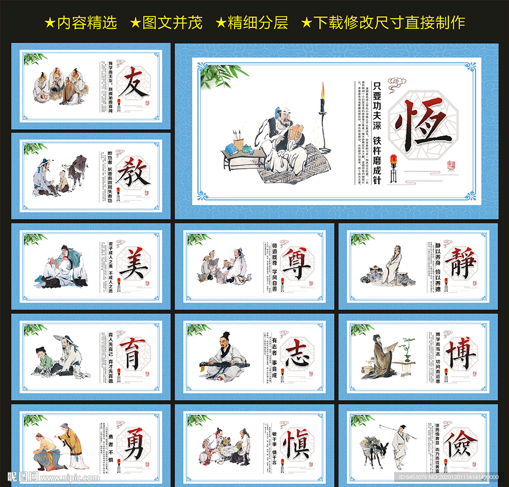 学校展板