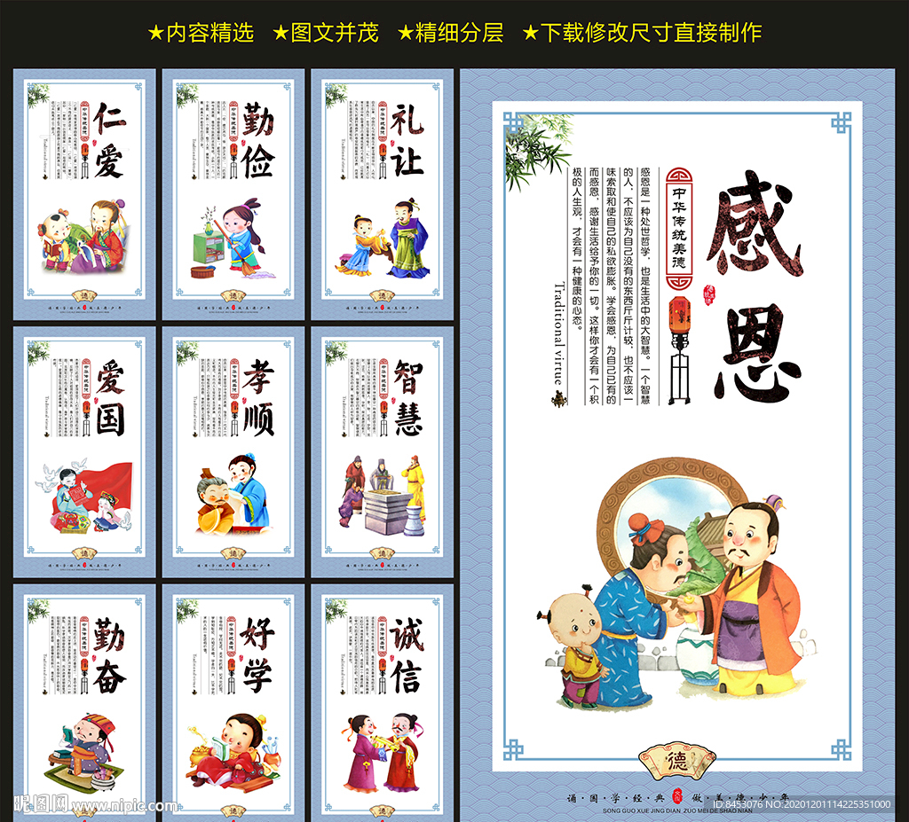 校园文化展板