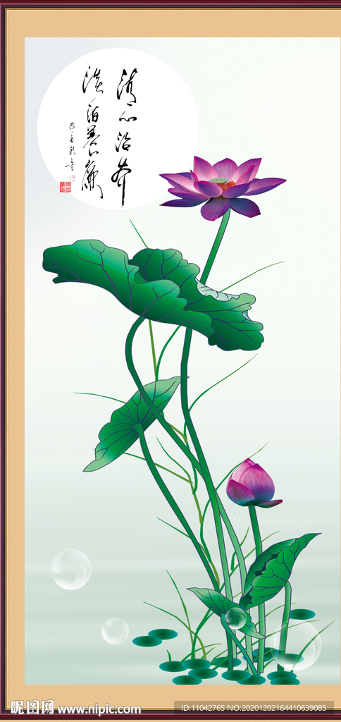 荷花