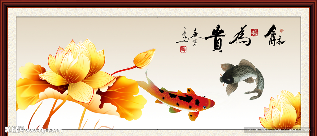 荷花鲤鱼图