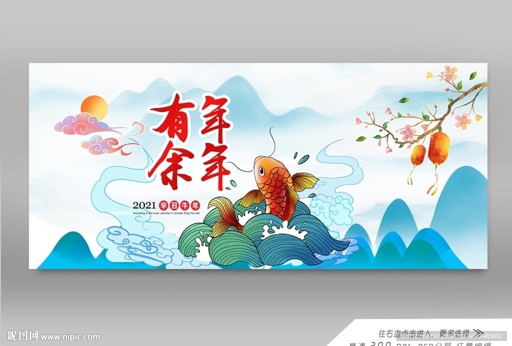 牛年国潮展板