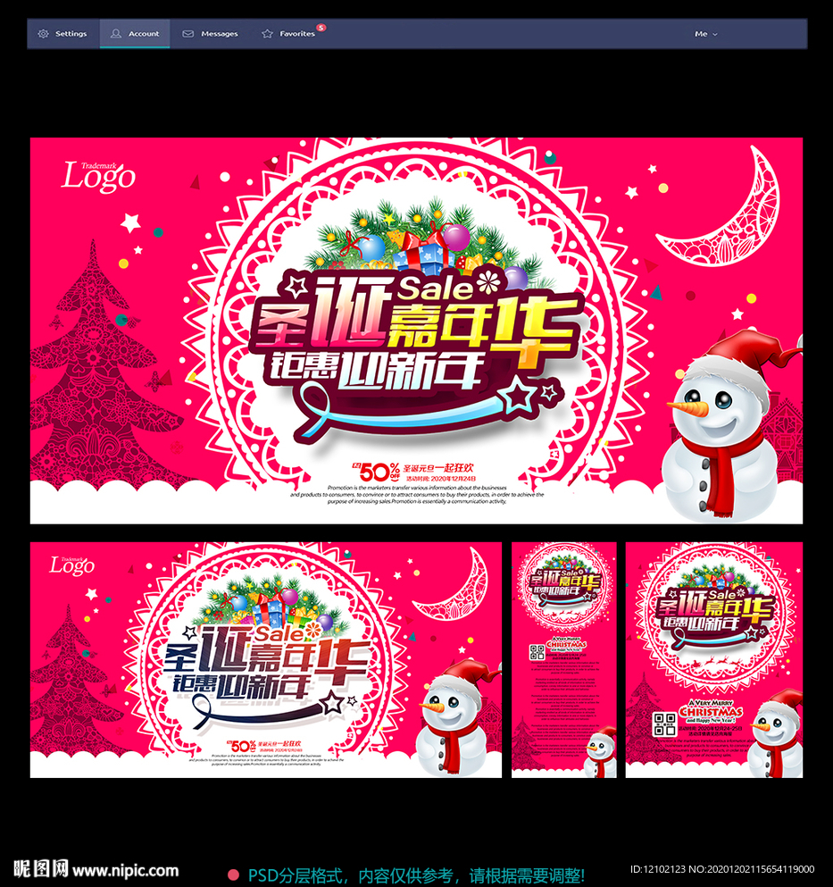 圣诞圣诞广告圣诞节圣诞