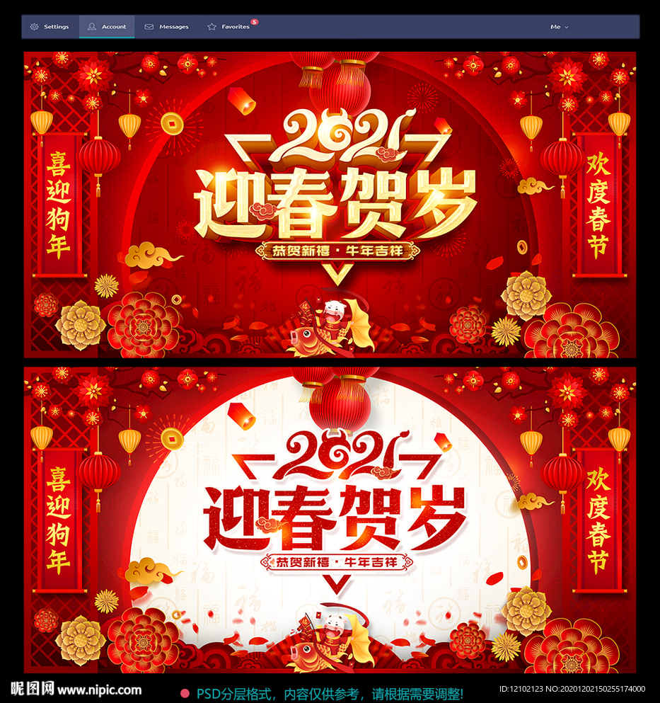 2021年2021牛年2021