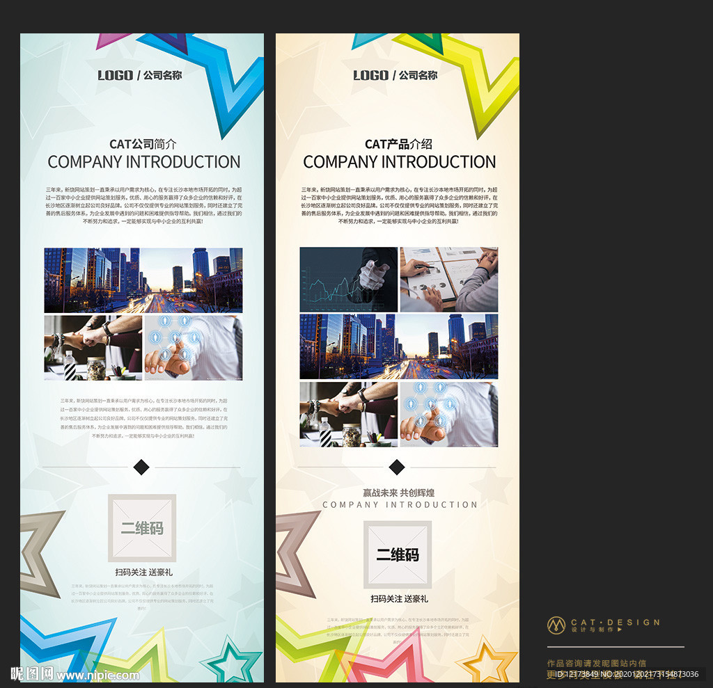 展架 企业展架 X展架