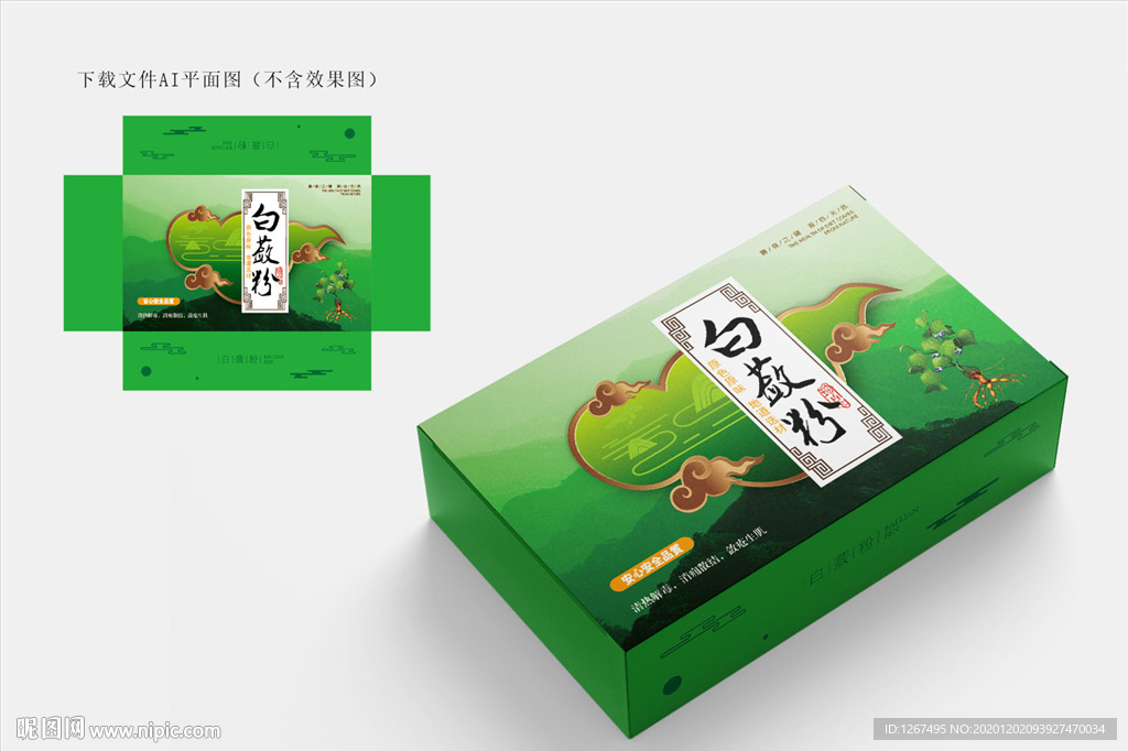 白蔹粉包装