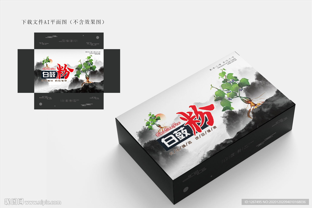 白蔹粉包装