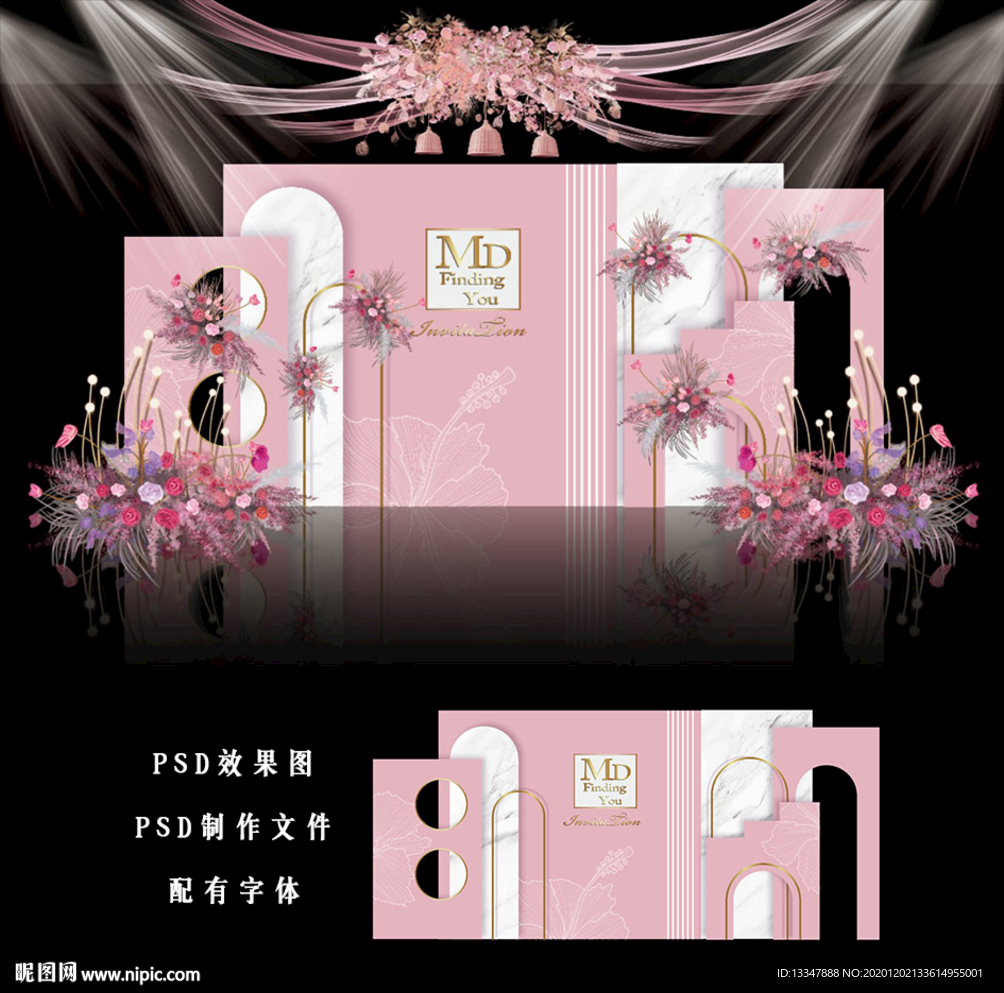 粉色主题婚礼