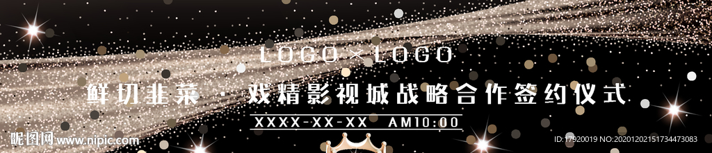 鎏金VIP背景墙
