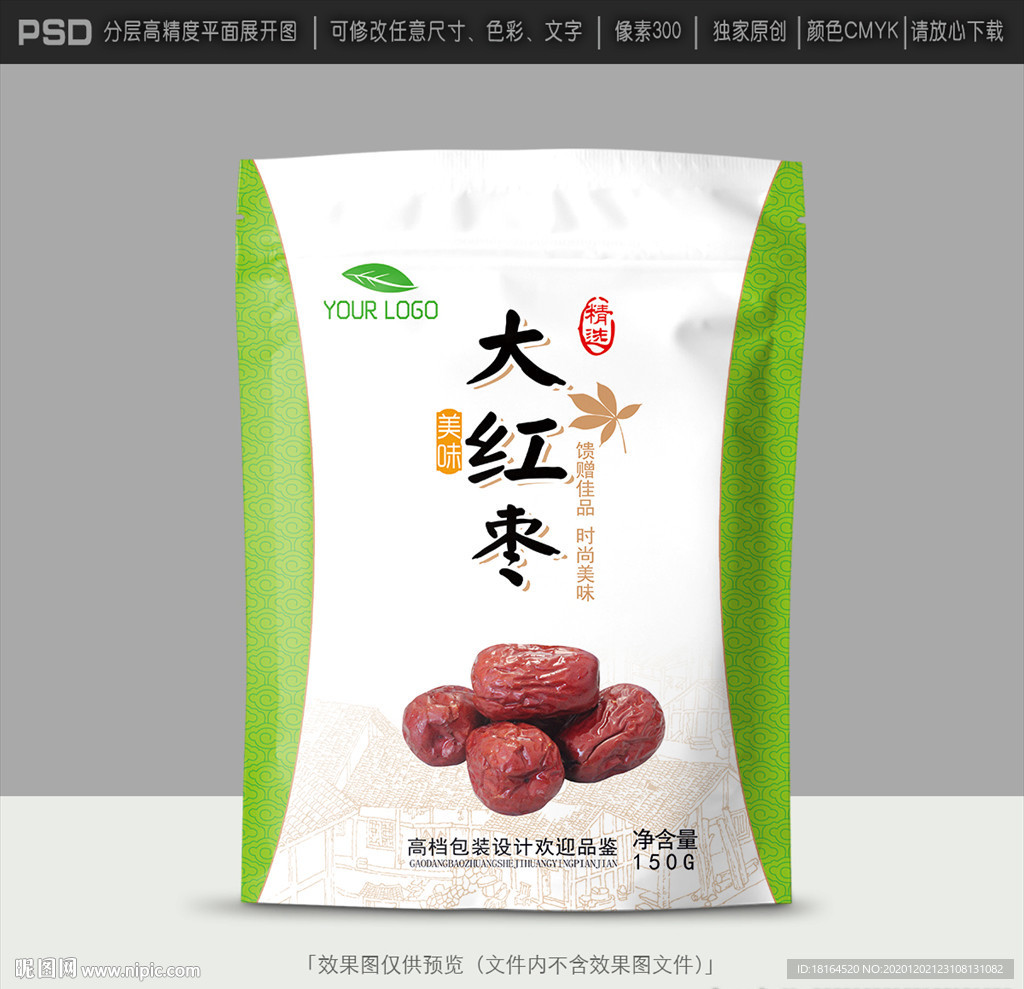 红枣包装