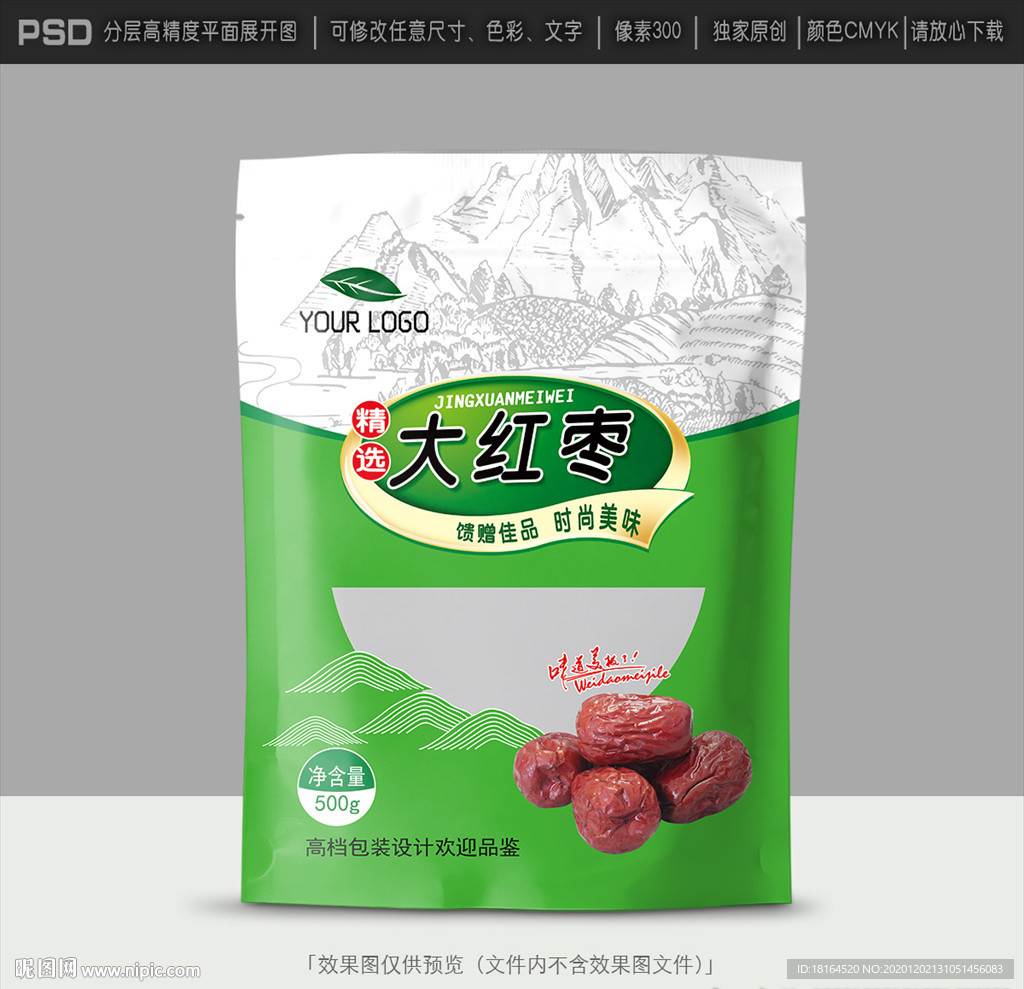 红枣包装
